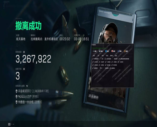 三角洲辅助免费版下载软件效果